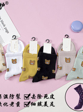 5日系男女纯棉裂口秋冬季防裂袜