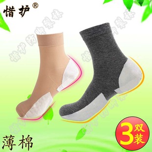 夏季 3双 防裂袜子女全脚型脚裂袜足裂袜前后全足防脚干裂纯棉薄款