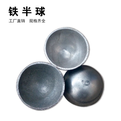空心半圆铁球铁艺装饰焊接盖帽