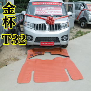 金杯金卡S32脚垫T32 T52 T30 T50 T50EV S5单排双排小货车脚垫