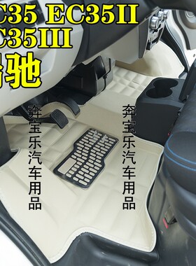 瑞驰EC35脚垫瑞驰EC35二代II三代III脚垫新能源瑞驰EC31脚垫EC36