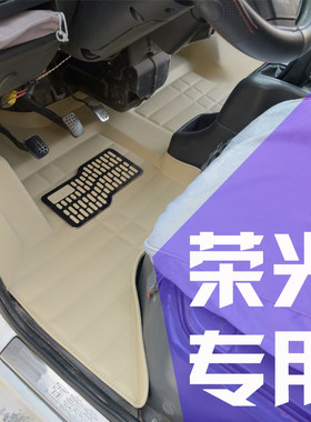 五菱荣光脚垫皮革防水