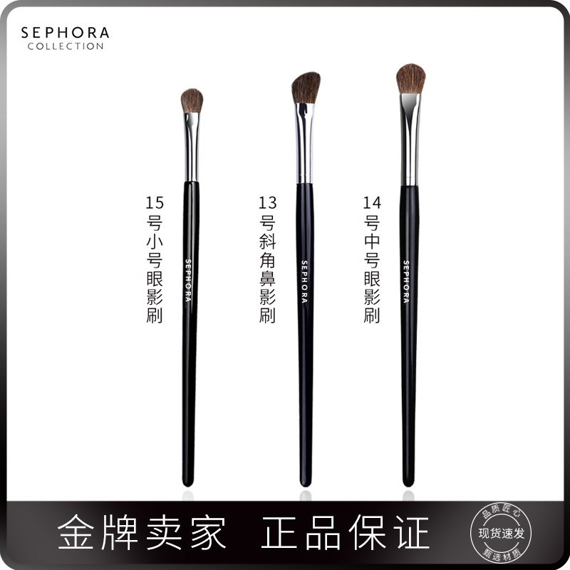 Sephora/丝芙兰 专业眼影刷套装眼影刷子眼部化妆刷3只眼影刷套装