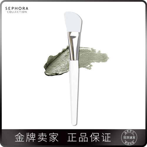 Sephora/丝芙兰面膜刷硅胶涂面膜刷子泥膜涂抹式清洁面膜棒调膜刷 - 封面