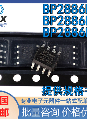 原装正品BP2886B BP2886D BP2886F PWM调光降压型LED恒流驱动芯片