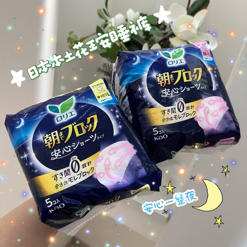 2件包邮日本新版花王KAO安睡裤日版夜间安心裤防漏舒适量大夜用