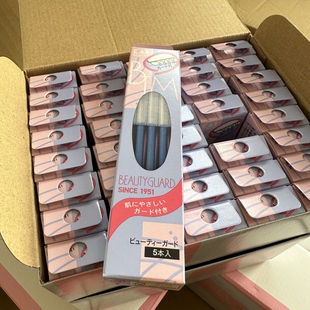 【修眉好物】日本进口贝印修眉刀蓝色防护网新手专用修眉工具5支