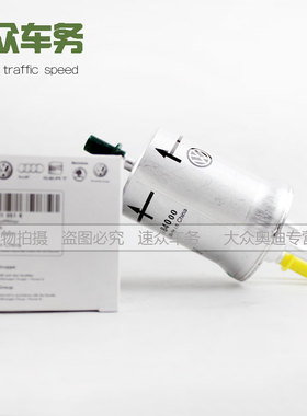 适用 高尔夫R20 五代GTI 尚酷R EOS 奥迪TTS 汽滤 汽油滤芯汽油格