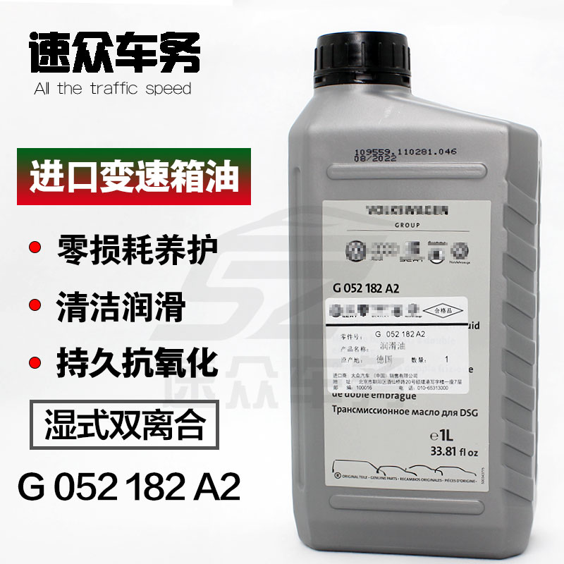 适用大众尚酷r36cc3.6迈腾变速箱