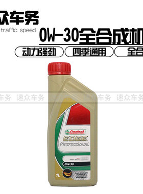 适用奥迪 a3 s3 tts 高尔夫r20 尚酷r 五代GTI 0W30 全合成机油