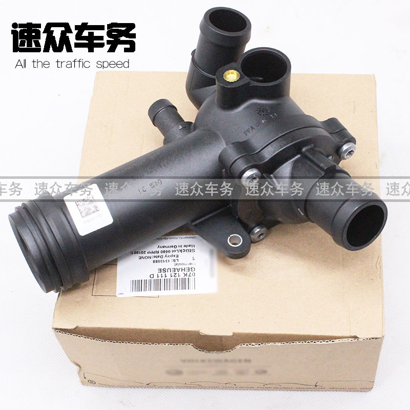 适用于 奥迪 TTRS RS3 EA855 2.5T 节温器 奥迪rs3节温器总成