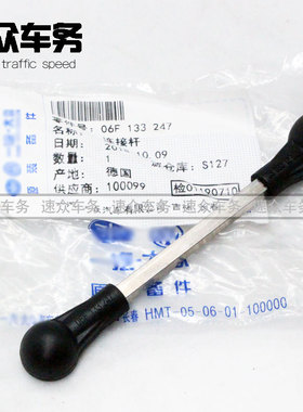 适用奥迪TTs高尔夫r20五代GTI尚酷R进气支管连接杆歧管驱动小拉杆