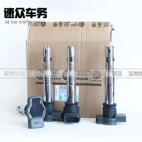 适用大众CC新帕萨特1.8T途观2.0T迈腾Q5奥迪A4L高压包A6L点火线圈