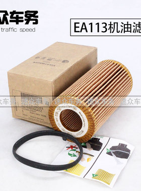 适用于大众高尔夫r20尚酷r五代GTI奥迪TTS机滤高尔夫R机油滤芯