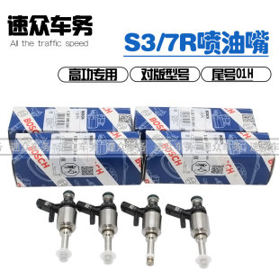 适用大众奥迪S3 TTS高7R 7.5R高尔夫7R CJX DJH 三代EA888喷油嘴