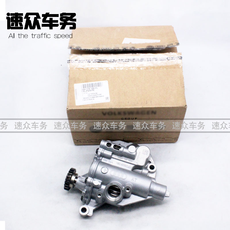 适用奥迪S3奥迪tts高尔夫7r20高7r7.5r三代EA888发动机机油泵总成