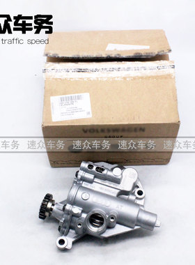 适用奥迪S3奥迪tts高尔夫7r20高7r7.5r三代EA888发动机机油泵总成