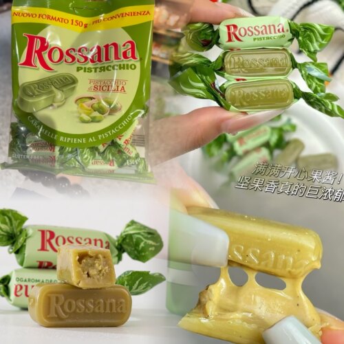 意大利进口rossana开心果糖椰子流心夹心硬糖喜糖零食高端糖果