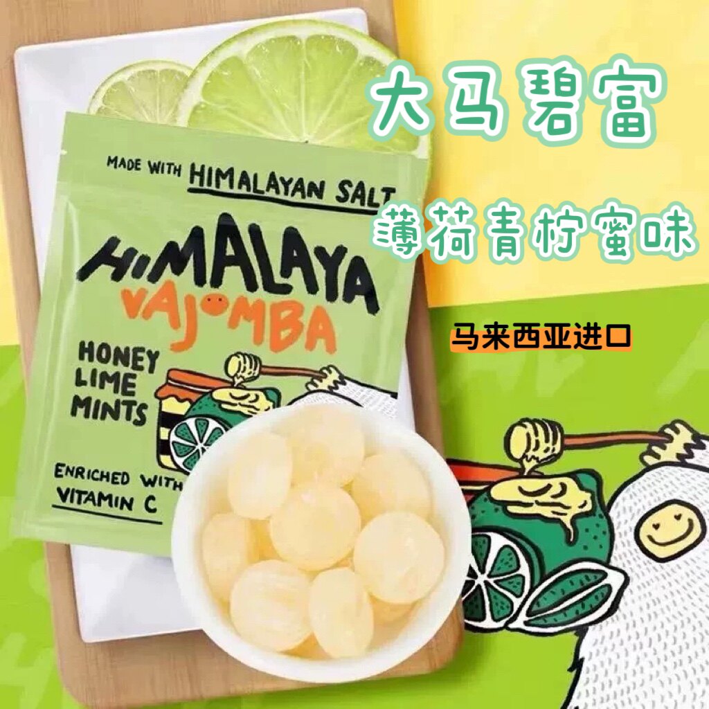 马来西亚进口大马碧富薄荷糖青柠蜜味网红清凉休闲糖果15g