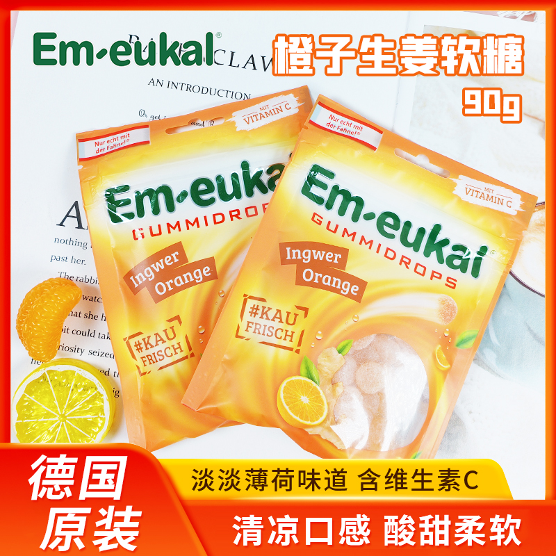 德国em-eukal索丹博士橙子生姜软糖维生素C薄荷清凉润喉小零食90g 零食/坚果/特产 软糖/果味糖/凝胶糖果 原图主图