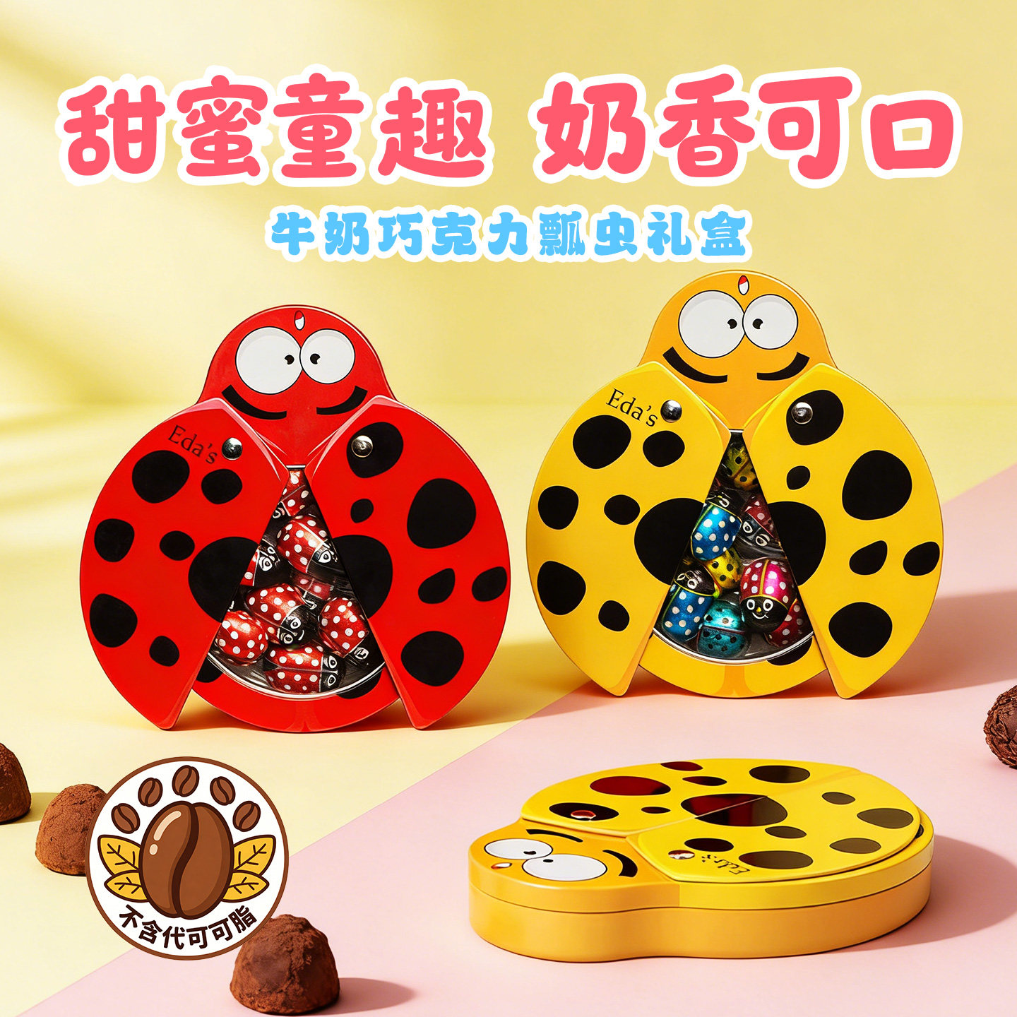 意大利进口艾达的世界瓢虫牛奶巧克力礼盒儿童卡通玩具伴手礼零食