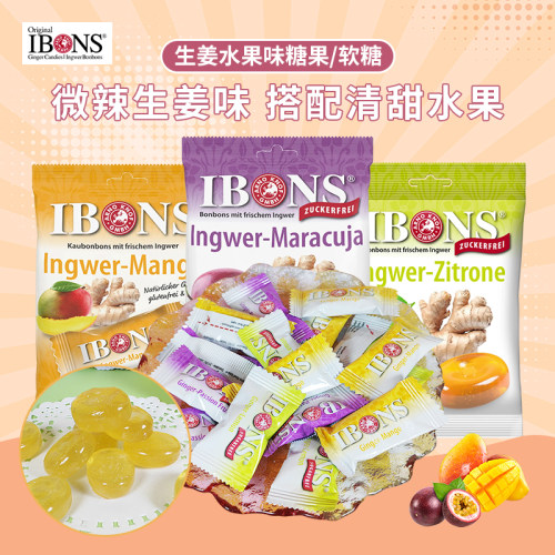 德国ibons姜糖芒果生姜柠檬硬糖软糖无糖糖果清新口气休闲零食75g