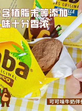 临期清仓德国进口kaba可可粉香草巧克力牛奶伴侣冲泡饮品烘焙