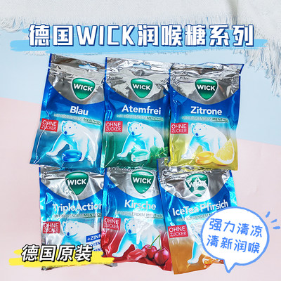 凉气冲脑门无糖强劲薄荷糖WICK