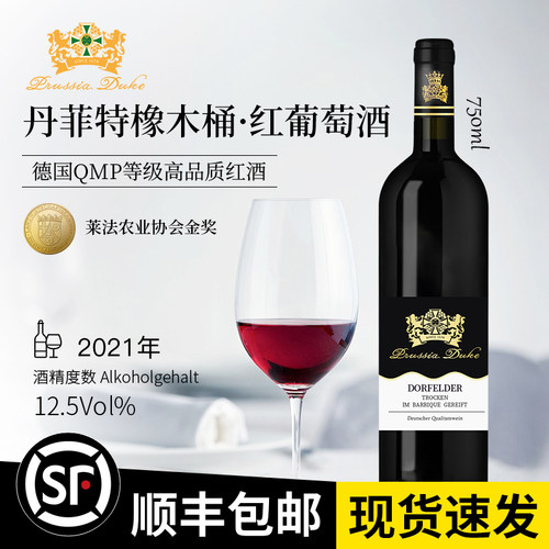 帝博利丹菲特干红葡萄酒
