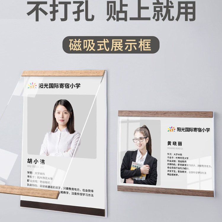 亚克力木质可掀免打孔相框