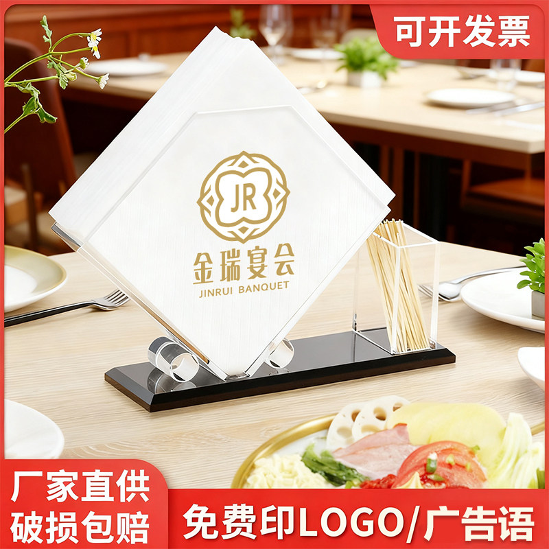 亚克力纸巾盒有机玻璃欧式创意餐巾纸盒酒店用品西餐厅纸巾盒定制