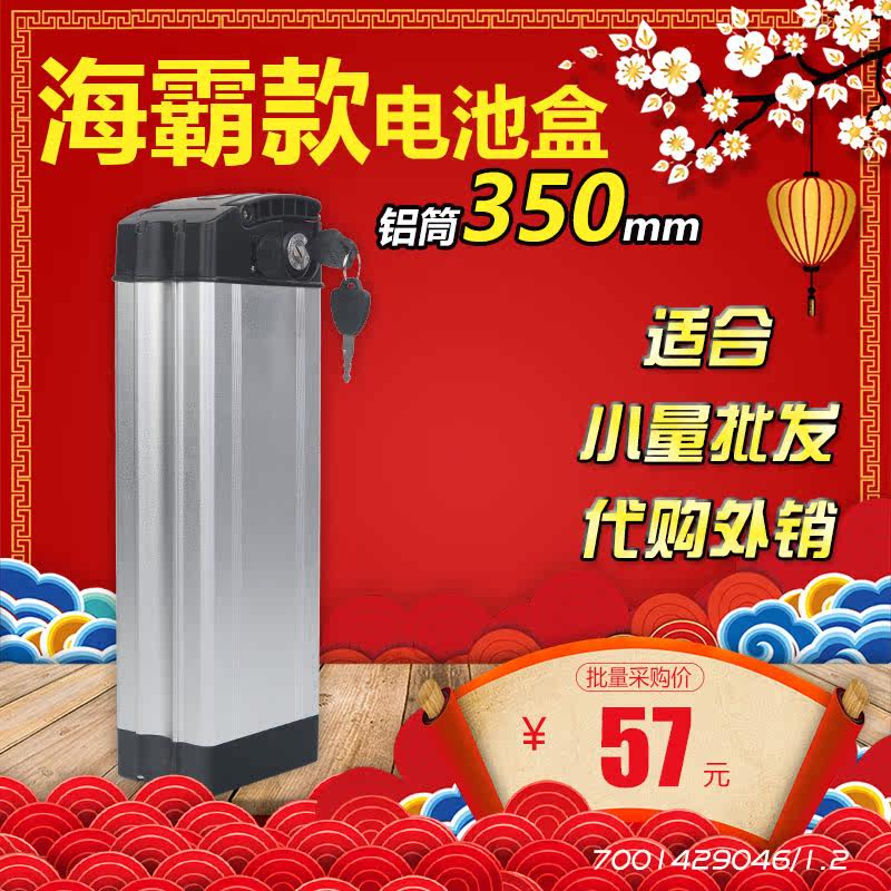 36v48v电动车锂电池盒代驾折叠自行车海霸电池盒铝合金外壳350mm|msdalam kategori kereta elektrik/Fitting/kenderaan, kenderaan elektrik dan ruang peralatan, kotak bateri kereta elektrik - dari Buy2taobao.com untuk memberikan perkhidmatan ejen Taobao profesional membeli
