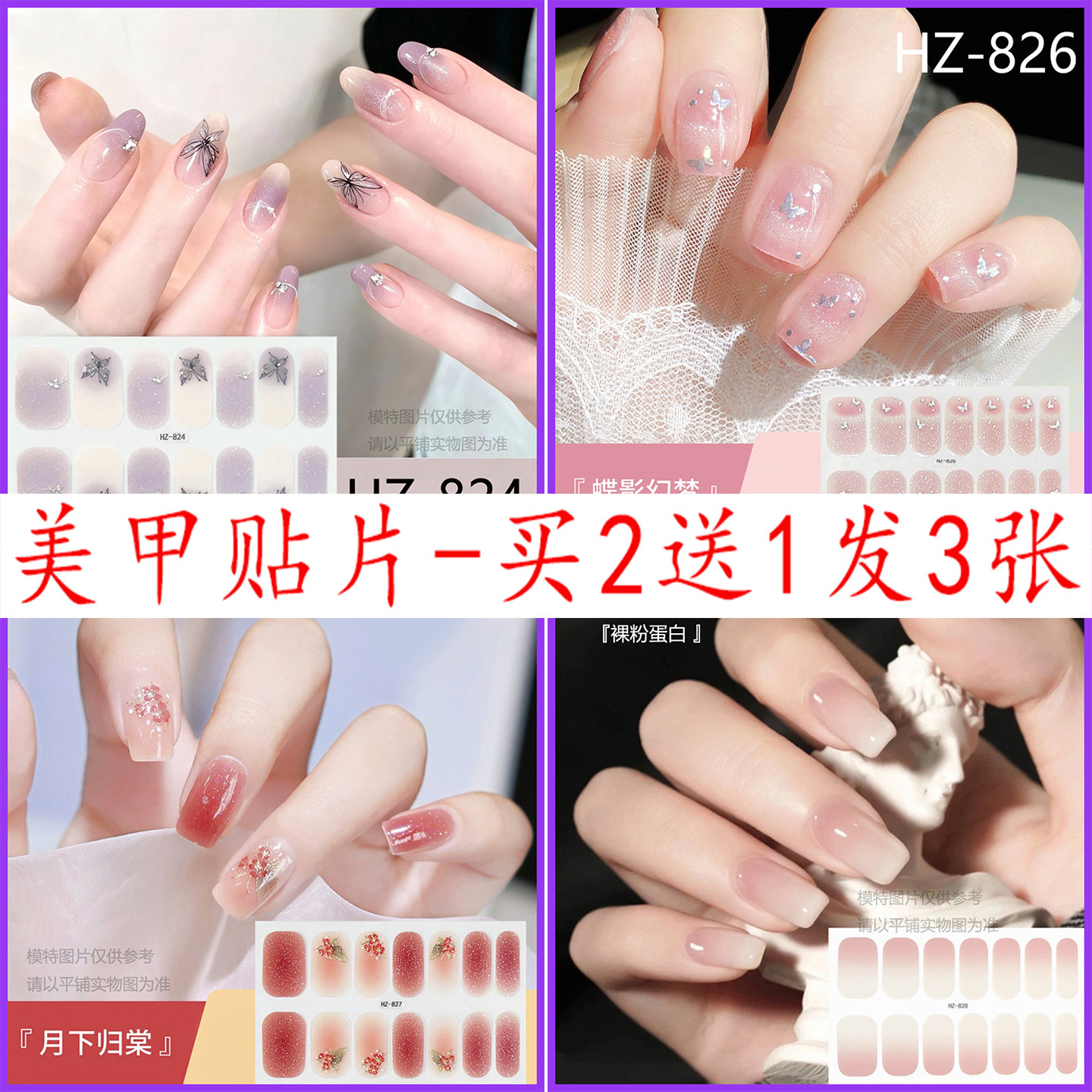 5D立体滴胶立体指甲贴纸全贴油膜美甲贴纸全贴甲油膜超薄美甲贴片,彩妆/香水/美妆工具,美甲工具,淘宝优惠券,粉丝福利购,淘宝优惠卷