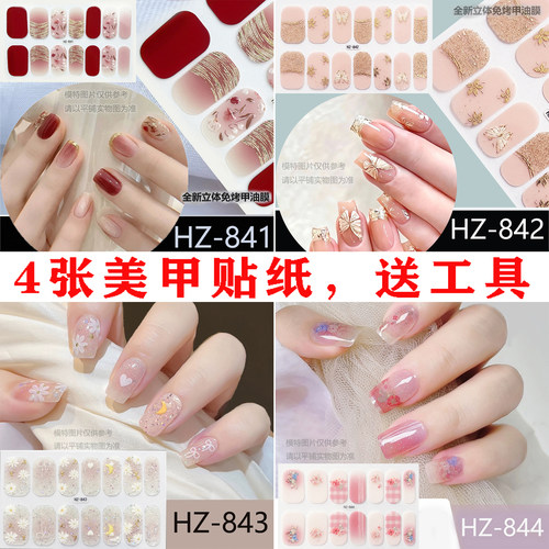 凝胶指甲贴纸全贴美甲贴饰品女自粘穿戴甲油膜贴花贴片可撕免烤
