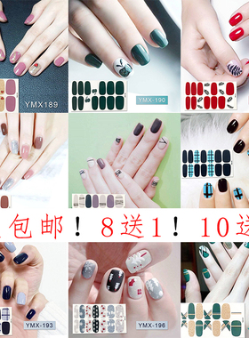 ins潮款少女网红指甲贴抖音美甲贴纸韩国防水3d指甲贴美甲全贴CB