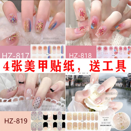 凝胶指甲贴纸全贴美甲贴饰品女自粘穿戴甲油膜贴花贴片可撕免烤