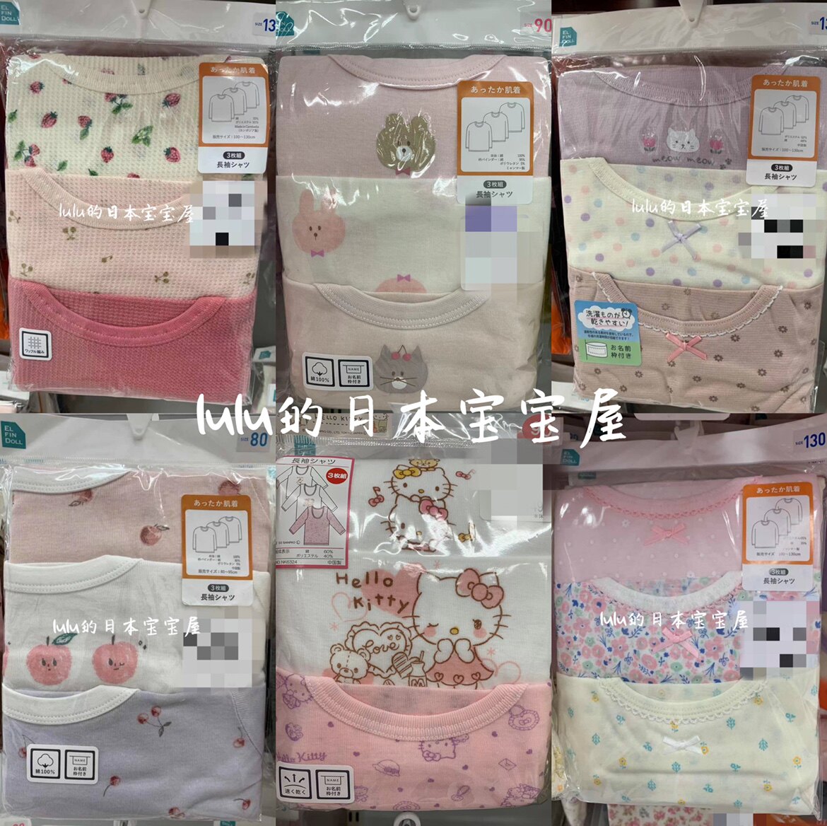 西松屋日本女宝宝秋衣部分现货