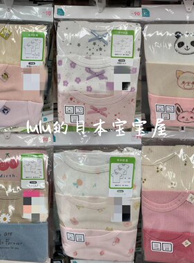 日本西松屋全棉短袖国内现货