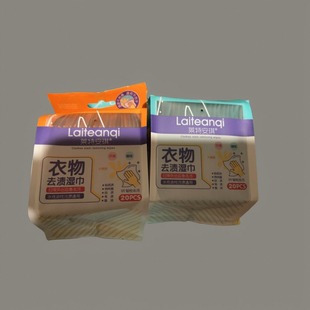 買一送一2包40片萊特安琪衣物去漬應急清潔去漬濕巾獨立小包裝