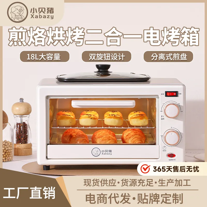 小贝猪电烤箱家用多功能烘焙18L升烧烤煎烤一体机早餐机小型