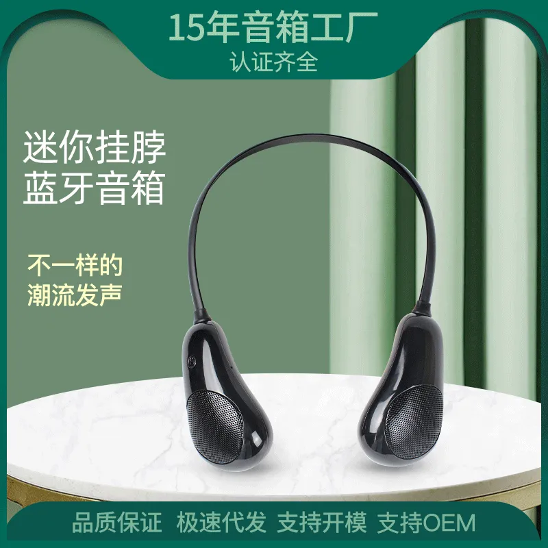 新款挂脖式无线蓝牙音箱礼品迷你小音响立体声便携户外低音炮