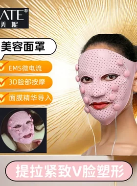 面罩imate美容导入仪精华EMS面膜仪脸部按摩器美容仪瘦脸家用面罩