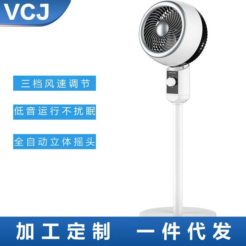 直销空气循环扇对流电风扇家用落地扇静音遥控立式涡轮家