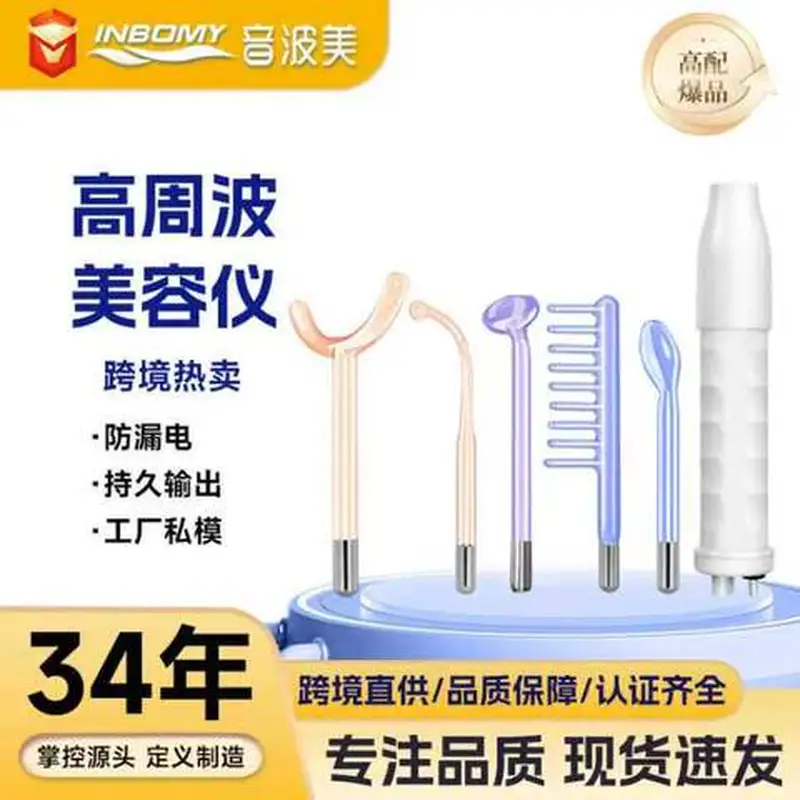 便携式美容梳皮肤家用美容仪器美容棒高频机高周波5件套手持 - 实物图
