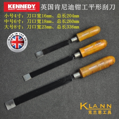 英国肯尼迪KENNEDY钳工刮刀4寸/6寸/8寸 修边刀毛刺刮刀518-2440K