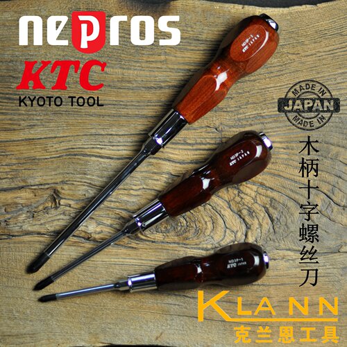 日本京都机械KTC NEPROS 穿心可敲击木柄螺丝刀 ND3M-06 ND3P-2