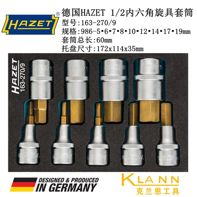 德国HAZET 163-270/9 内六角旋具套筒9件套 5-19mm 1/2方