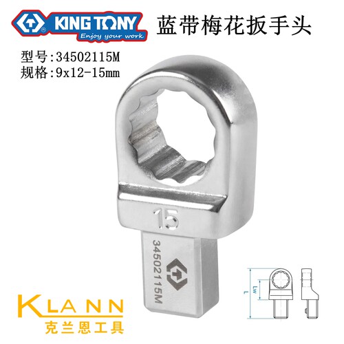 蓝带扭矩扳手梅花扳手头 插件KingTony 34502115M 工业装配9x12mm