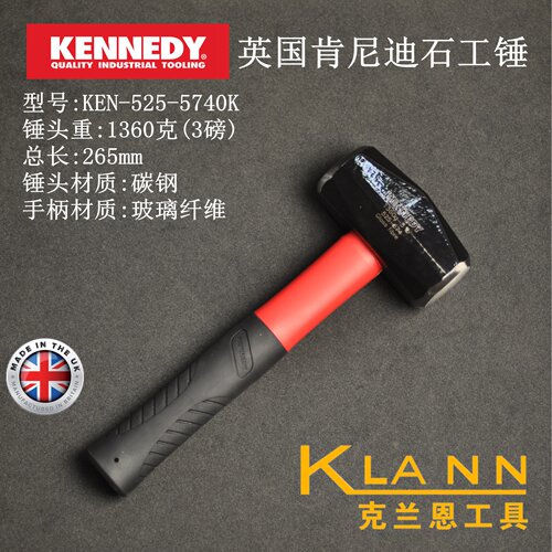 KENNEDY英国肯尼迪石工锤 八角锤 KEN-525-5720K 525-5740K