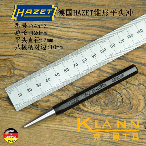 德国HAZET锥形平头冲 745-2 745-3 钳工 钣金工具